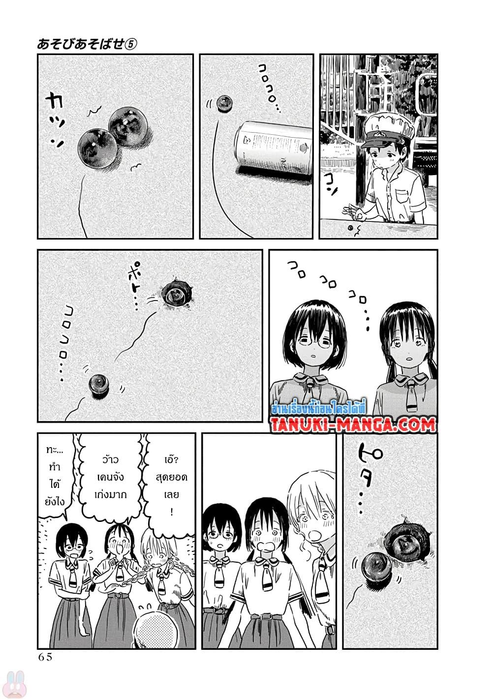 Manga-lc-com อ่านมังงะ อ่านการ์ตูน ออนไลน์ ฟรี Asobi Asobase ตอนที่ 1 2 3 4 5 6 7 8 9 10 11 12 13 14 ฟรี ไม่มีโฆษณา Manga-lc - อ่าน มังงะ อ่าน การ์ตูน ออนไลน์ อ่านมังงะ ฟรี