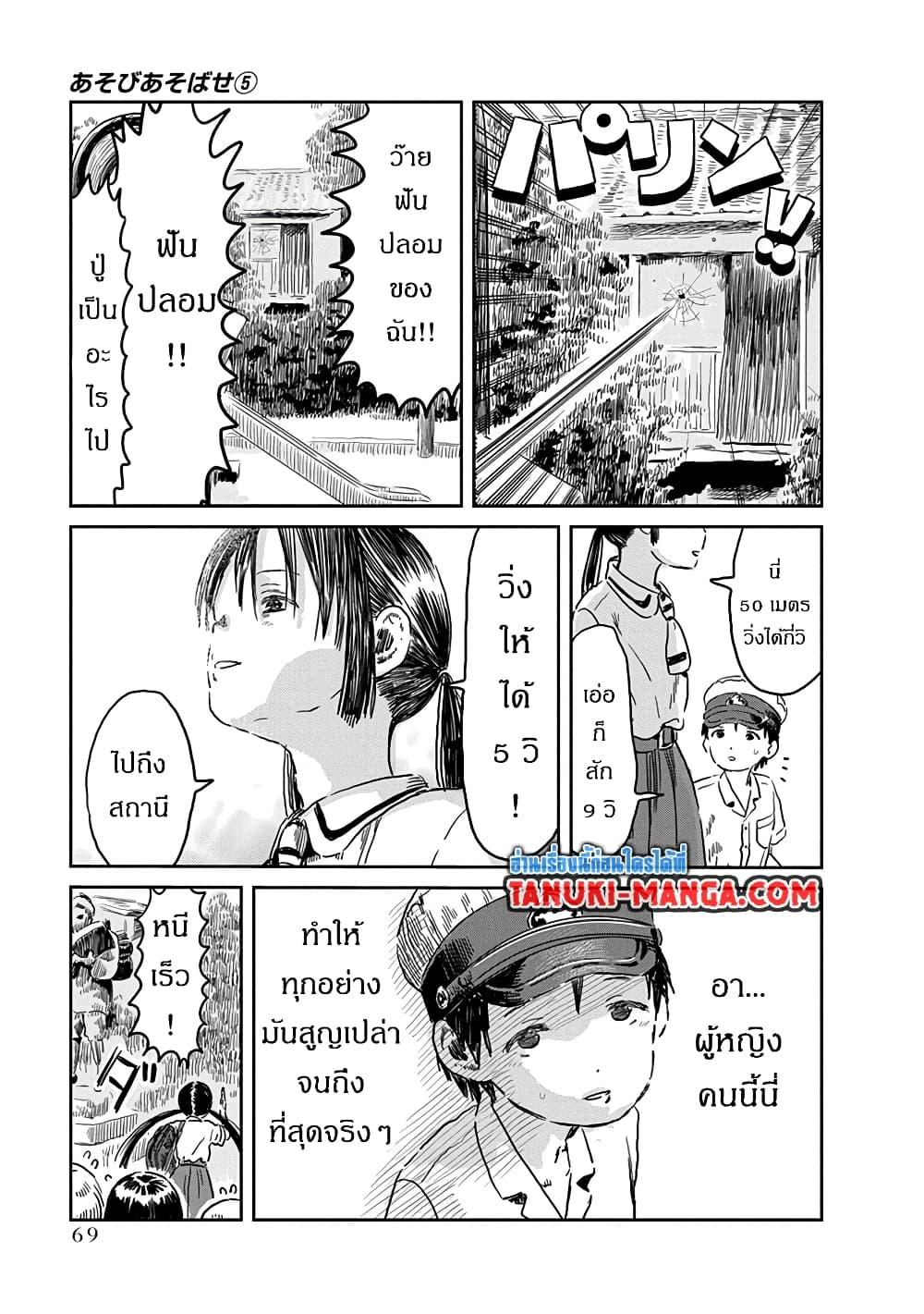 Manga-lc-com อ่านมังงะ อ่านการ์ตูน ออนไลน์ ฟรี Asobi Asobase ตอนที่ 1 2 3 4 5 6 7 8 9 10 11 12 13 14 ฟรี ไม่มีโฆษณา Manga-lc - อ่าน มังงะ อ่าน การ์ตูน ออนไลน์ อ่านมังงะ ฟรี