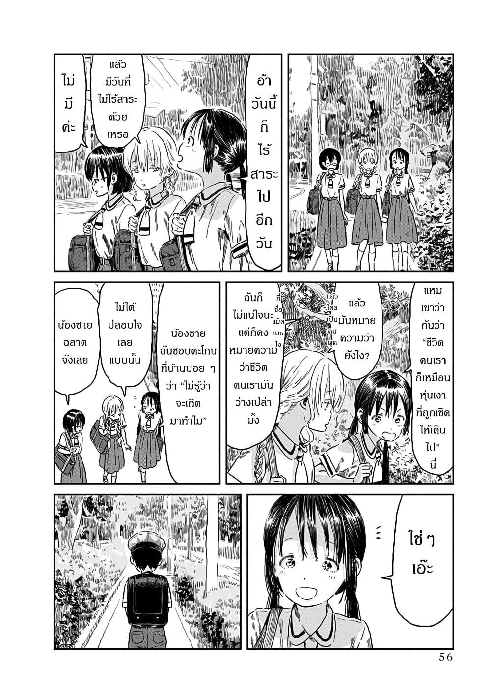 Manga-lc-com อ่านมังงะ อ่านการ์ตูน ออนไลน์ ฟรี Asobi Asobase ตอนที่ 1 2 3 4 5 6 7 8 9 10 11 12 13 14 ฟรี ไม่มีโฆษณา Manga-lc - อ่าน มังงะ อ่าน การ์ตูน ออนไลน์ อ่านมังงะ ฟรี