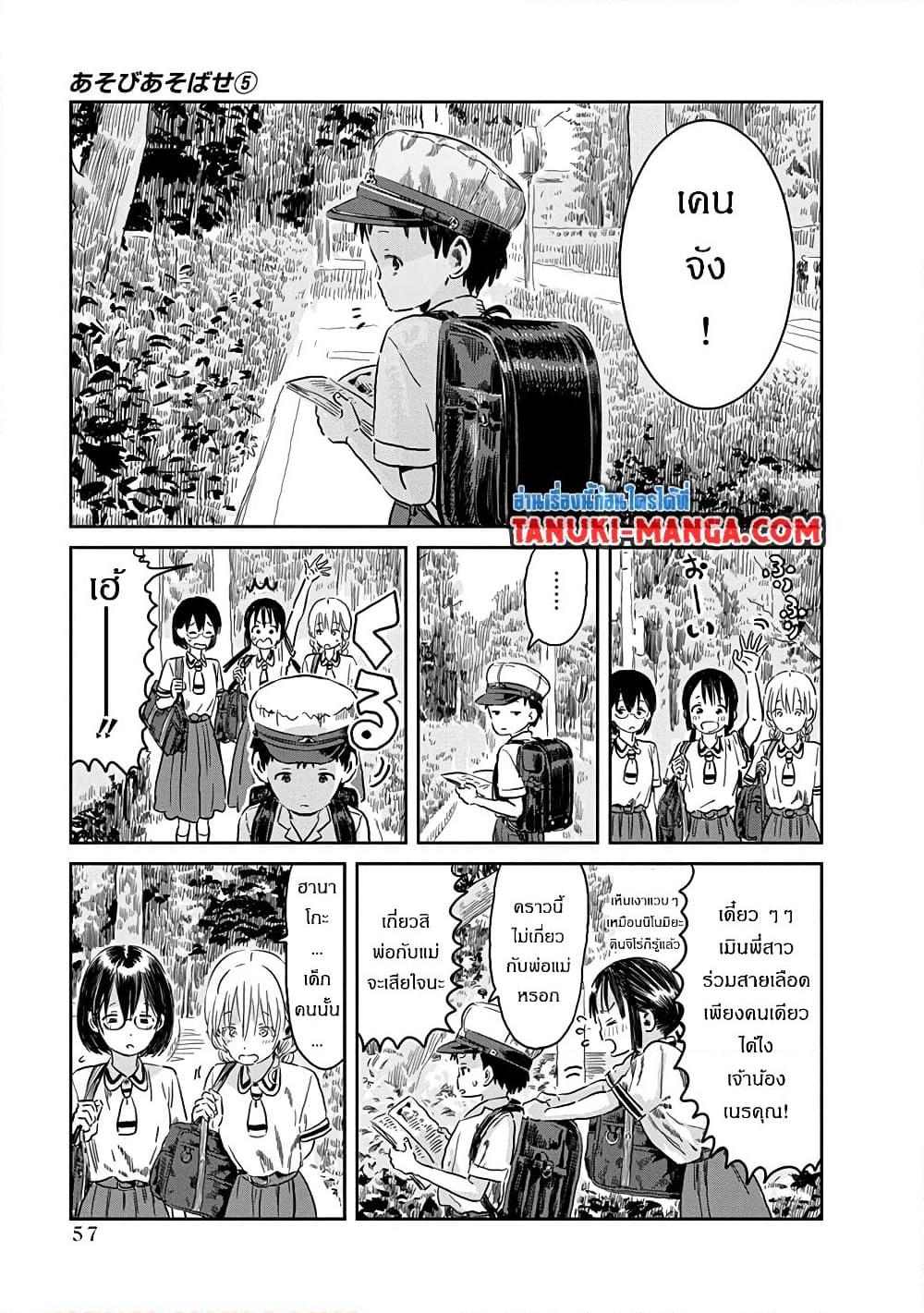 Manga-lc-com อ่านมังงะ อ่านการ์ตูน ออนไลน์ ฟรี Asobi Asobase ตอนที่ 1 2 3 4 5 6 7 8 9 10 11 12 13 14 ฟรี ไม่มีโฆษณา Manga-lc - อ่าน มังงะ อ่าน การ์ตูน ออนไลน์ อ่านมังงะ ฟรี