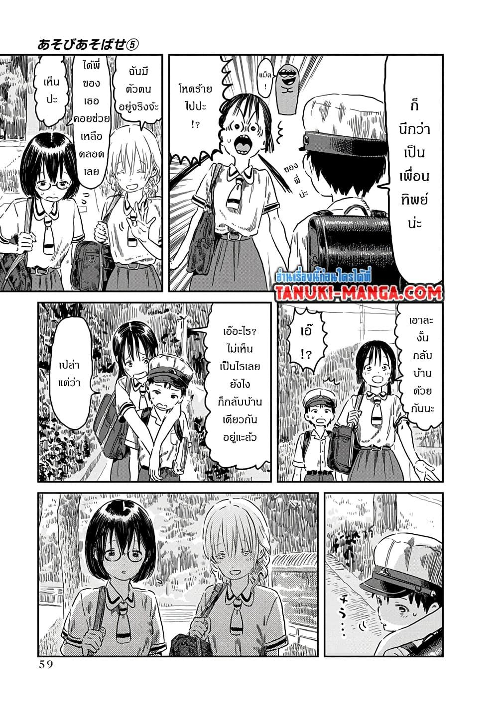 Manga-lc-com อ่านมังงะ อ่านการ์ตูน ออนไลน์ ฟรี Asobi Asobase ตอนที่ 1 2 3 4 5 6 7 8 9 10 11 12 13 14 ฟรี ไม่มีโฆษณา Manga-lc - อ่าน มังงะ อ่าน การ์ตูน ออนไลน์ อ่านมังงะ ฟรี