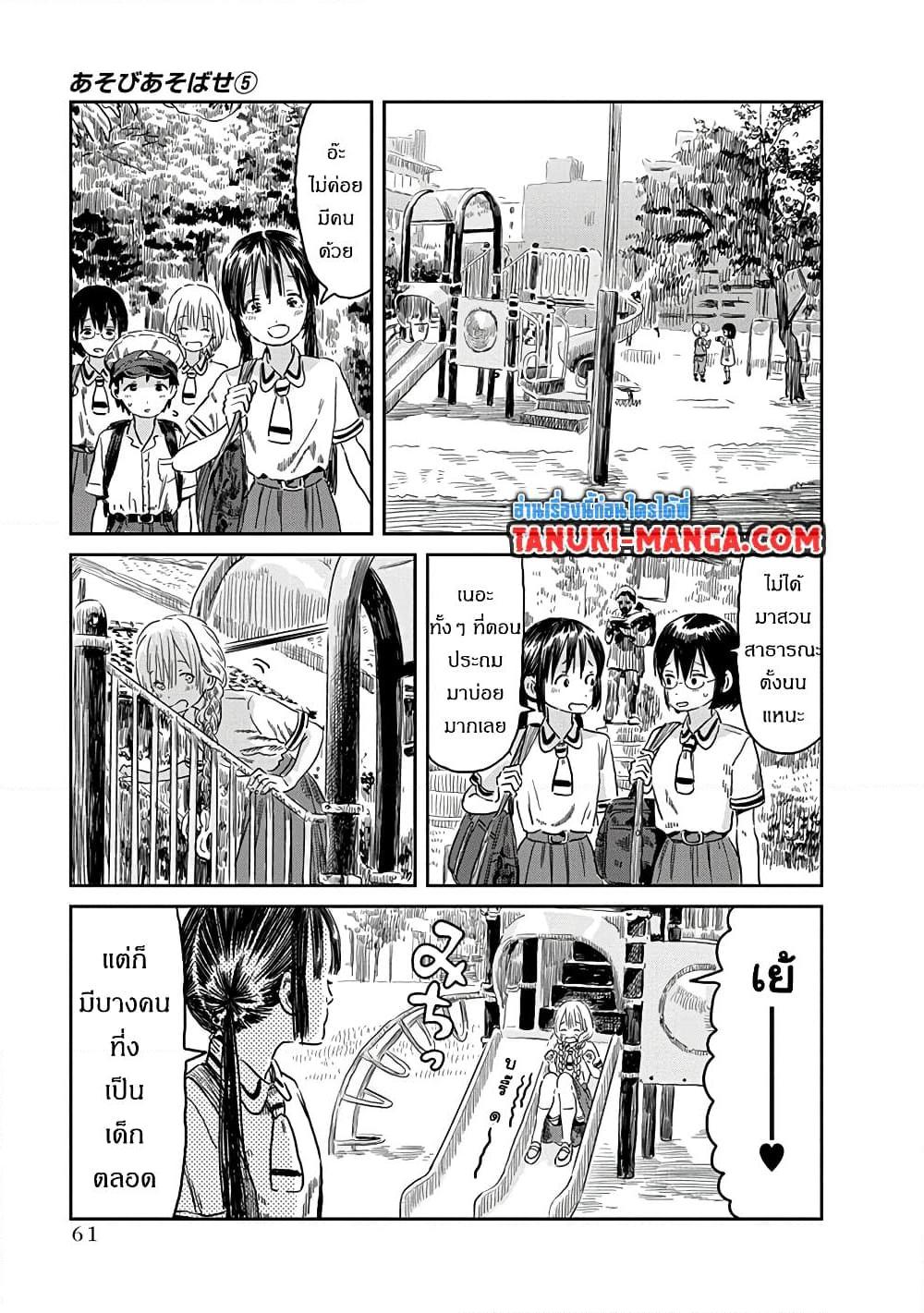 Manga-lc-com อ่านมังงะ อ่านการ์ตูน ออนไลน์ ฟรี Asobi Asobase ตอนที่ 1 2 3 4 5 6 7 8 9 10 11 12 13 14 ฟรี ไม่มีโฆษณา Manga-lc - อ่าน มังงะ อ่าน การ์ตูน ออนไลน์ อ่านมังงะ ฟรี