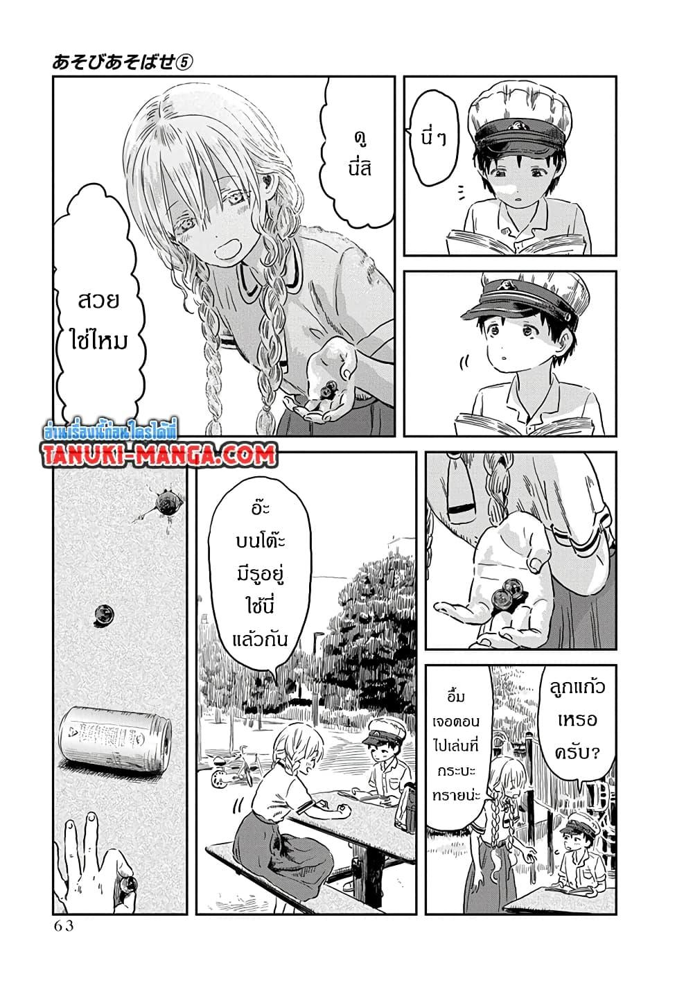 Manga-lc-com อ่านมังงะ อ่านการ์ตูน ออนไลน์ ฟรี Asobi Asobase ตอนที่ 1 2 3 4 5 6 7 8 9 10 11 12 13 14 ฟรี ไม่มีโฆษณา Manga-lc - อ่าน มังงะ อ่าน การ์ตูน ออนไลน์ อ่านมังงะ ฟรี
