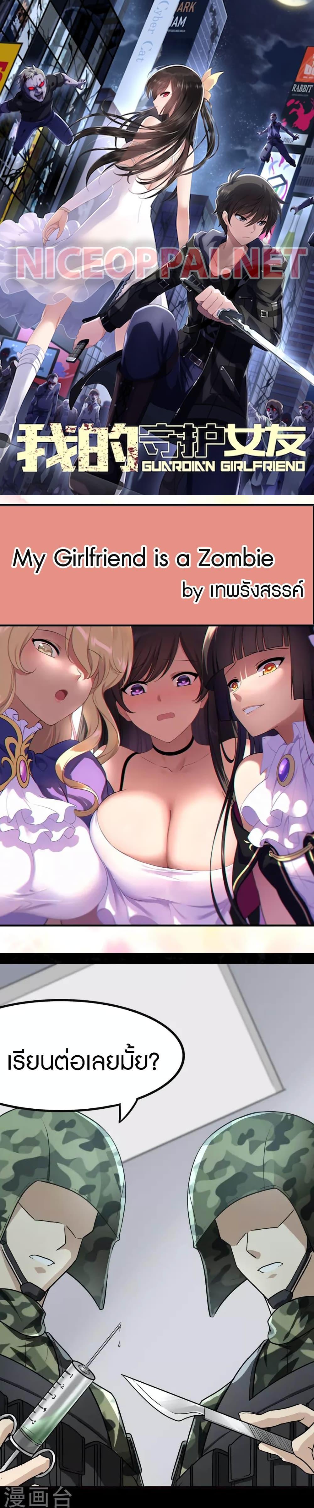 Manga-lc-com อ่านมังงะ อ่านการ์ตูน ออนไลน์ ฟรี My Girlfriend is a Zombie ตอนที่ 1 2 3 4 5 6 7 8 9 10 11 12 13 14 ฟรี ไม่มีโฆษณา Manga-lc - อ่าน มังงะ อ่าน การ์ตูน ออนไลน์ อ่านมังงะ ฟรี