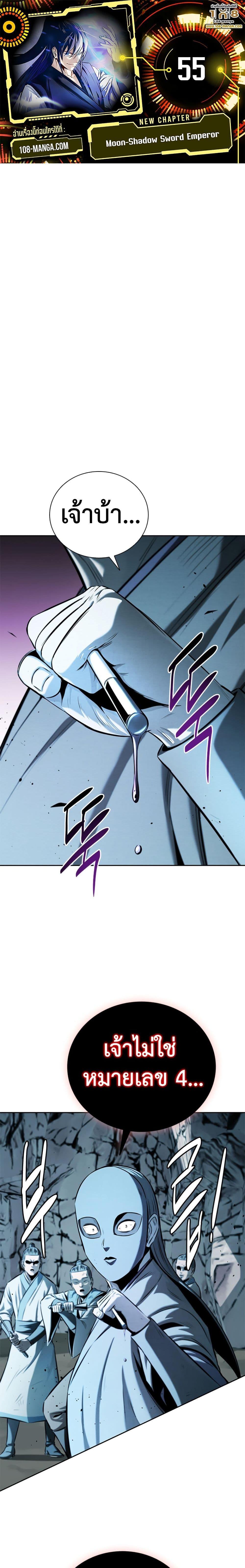 Manga-lc-com อ่านมังงะ อ่านการ์ตูน ออนไลน์ ฟรี Moon-Shadow Sword Emperor ตอนที่ 1 2 3 4 5 6 7 8 9 10 11 12 13 14 ฟรี ไม่มีโฆษณา Manga-lc - อ่าน มังงะ อ่าน การ์ตูน ออนไลน์ อ่านมังงะ ฟรี