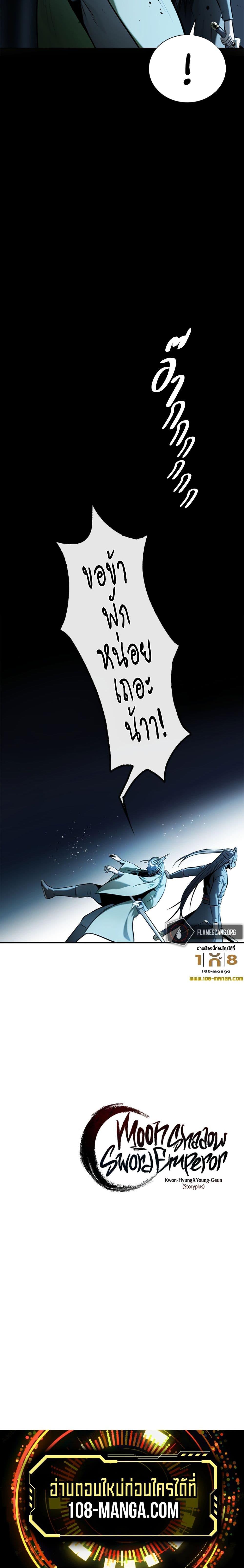 Manga-lc-com อ่านมังงะ อ่านการ์ตูน ออนไลน์ ฟรี Moon-Shadow Sword Emperor ตอนที่ 1 2 3 4 5 6 7 8 9 10 11 12 13 14 ฟรี ไม่มีโฆษณา Manga-lc - อ่าน มังงะ อ่าน การ์ตูน ออนไลน์ อ่านมังงะ ฟรี