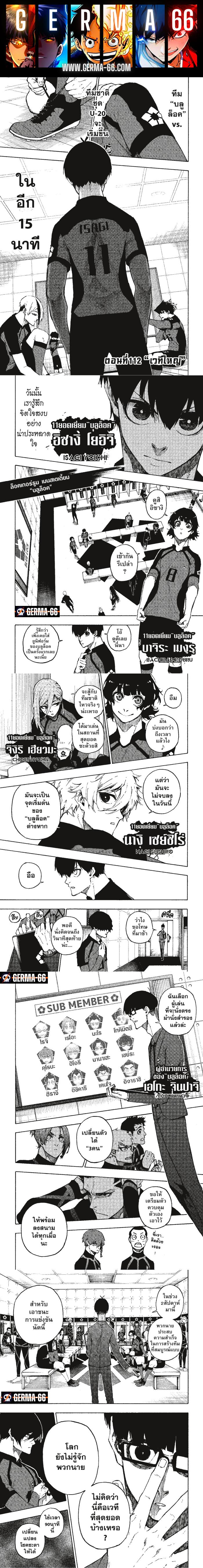 Manga-lc-com อ่านมังงะ อ่านการ์ตูน ออนไลน์ ฟรี Blue Lock ตอนที่ 1 2 3 4 5 6 7 8 9 10 11 12 13 14 ฟรี ไม่มีโฆษณา Manga-lc - อ่าน มังงะ อ่าน การ์ตูน ออนไลน์ อ่านมังงะ ฟรี