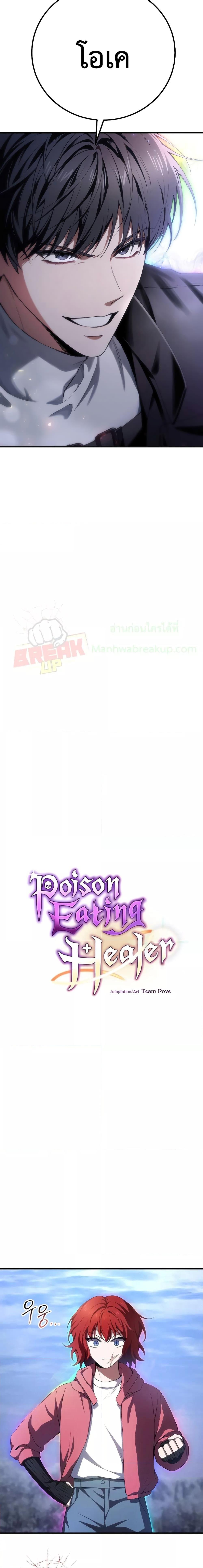 Manga-lc-com อ่านมังงะ อ่านการ์ตูน ออนไลน์ ฟรี Poison-Eating Healer ตอนที่ 1 2 3 4 5 6 7 8 9 10 11 12 13 14 ฟรี ไม่มีโฆษณา Manga-lc - อ่าน มังงะ อ่าน การ์ตูน ออนไลน์ อ่านมังงะ ฟรี