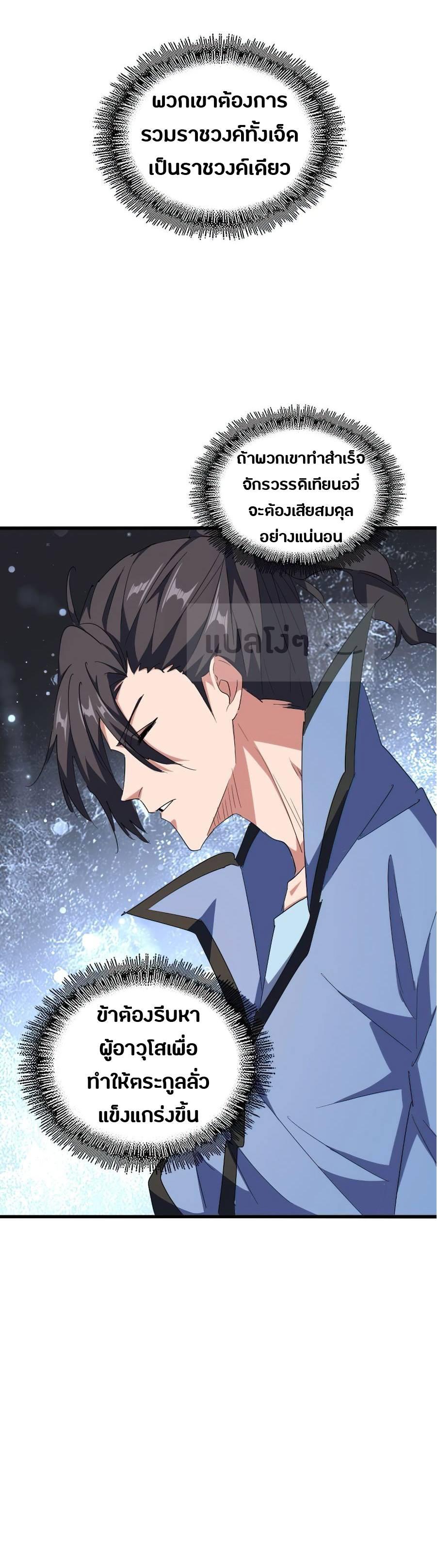 Manga-lc-com อ่านมังงะ อ่านการ์ตูน ออนไลน์ ฟรี Magic Emperor ตอนที่ 1 2 3 4 5 6 7 8 9 10 11 12 13 14 ฟรี ไม่มีโฆษณา Manga-lc - อ่าน มังงะ อ่าน การ์ตูน ออนไลน์ อ่านมังงะ ฟรี