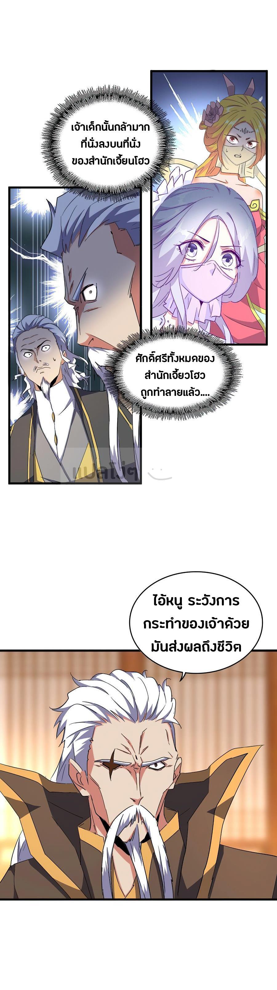 Manga-lc-com อ่านมังงะ อ่านการ์ตูน ออนไลน์ ฟรี Magic Emperor ตอนที่ 1 2 3 4 5 6 7 8 9 10 11 12 13 14 ฟรี ไม่มีโฆษณา Manga-lc - อ่าน มังงะ อ่าน การ์ตูน ออนไลน์ อ่านมังงะ ฟรี