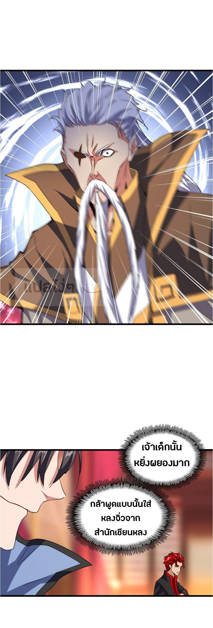 Manga-lc-com อ่านมังงะ อ่านการ์ตูน ออนไลน์ ฟรี Magic Emperor ตอนที่ 1 2 3 4 5 6 7 8 9 10 11 12 13 14 ฟรี ไม่มีโฆษณา Manga-lc - อ่าน มังงะ อ่าน การ์ตูน ออนไลน์ อ่านมังงะ ฟรี