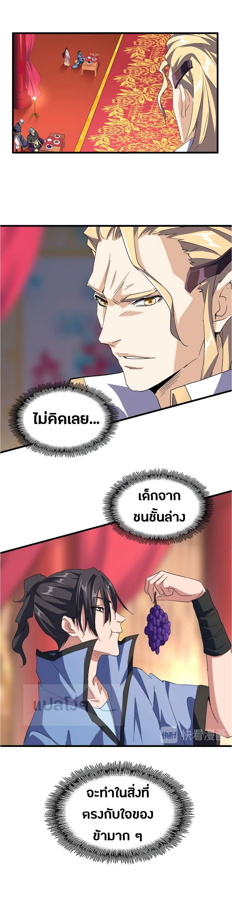 Manga-lc-com อ่านมังงะ อ่านการ์ตูน ออนไลน์ ฟรี Magic Emperor ตอนที่ 1 2 3 4 5 6 7 8 9 10 11 12 13 14 ฟรี ไม่มีโฆษณา Manga-lc - อ่าน มังงะ อ่าน การ์ตูน ออนไลน์ อ่านมังงะ ฟรี