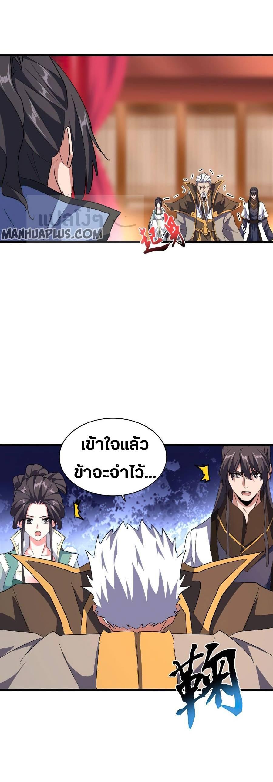 Manga-lc-com อ่านมังงะ อ่านการ์ตูน ออนไลน์ ฟรี Magic Emperor ตอนที่ 1 2 3 4 5 6 7 8 9 10 11 12 13 14 ฟรี ไม่มีโฆษณา Manga-lc - อ่าน มังงะ อ่าน การ์ตูน ออนไลน์ อ่านมังงะ ฟรี
