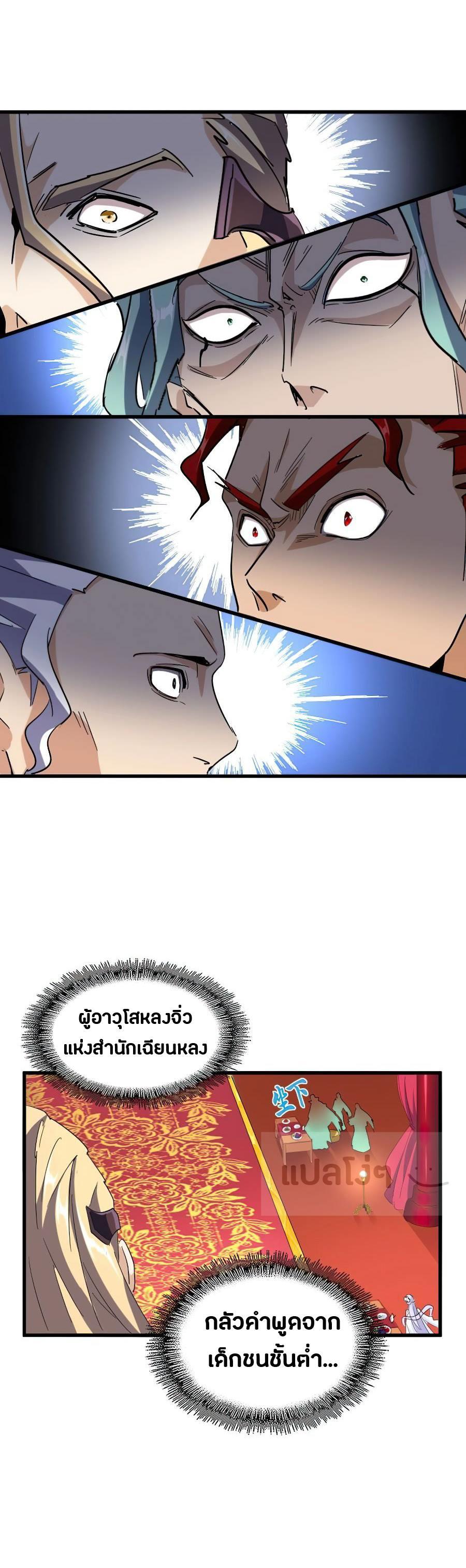 Manga-lc-com อ่านมังงะ อ่านการ์ตูน ออนไลน์ ฟรี Magic Emperor ตอนที่ 1 2 3 4 5 6 7 8 9 10 11 12 13 14 ฟรี ไม่มีโฆษณา Manga-lc - อ่าน มังงะ อ่าน การ์ตูน ออนไลน์ อ่านมังงะ ฟรี