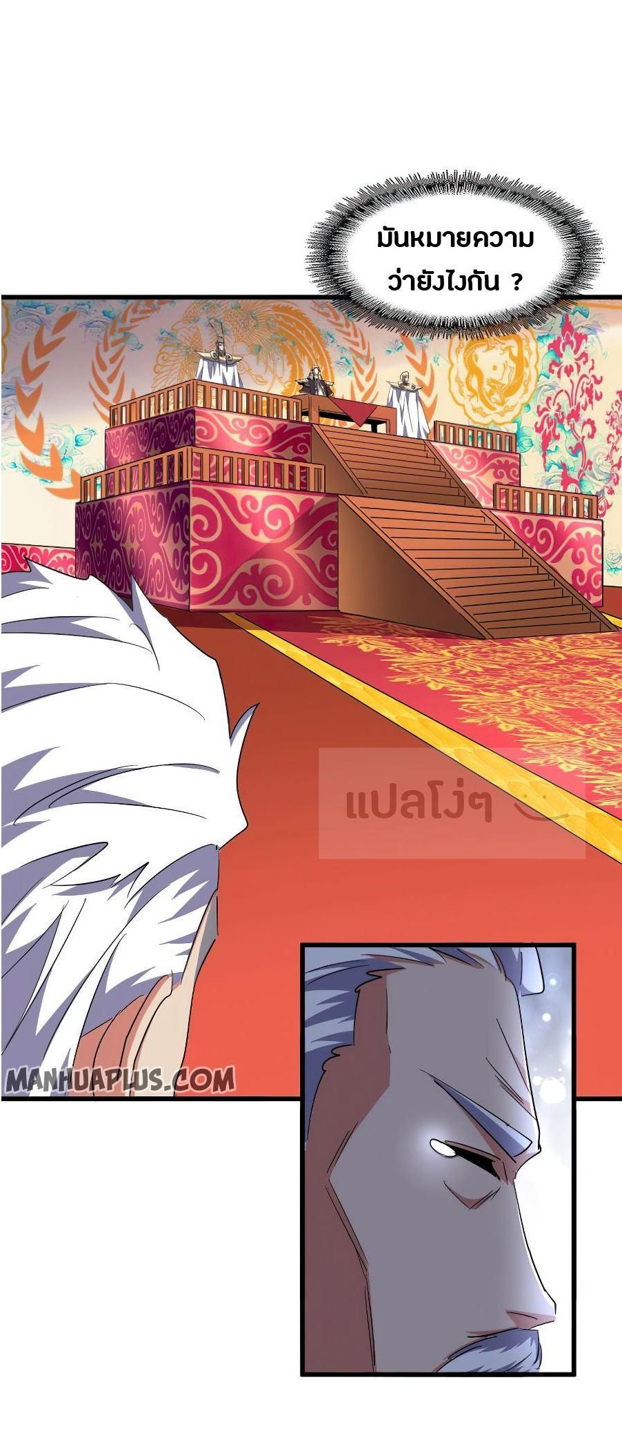 Manga-lc-com อ่านมังงะ อ่านการ์ตูน ออนไลน์ ฟรี Magic Emperor ตอนที่ 1 2 3 4 5 6 7 8 9 10 11 12 13 14 ฟรี ไม่มีโฆษณา Manga-lc - อ่าน มังงะ อ่าน การ์ตูน ออนไลน์ อ่านมังงะ ฟรี