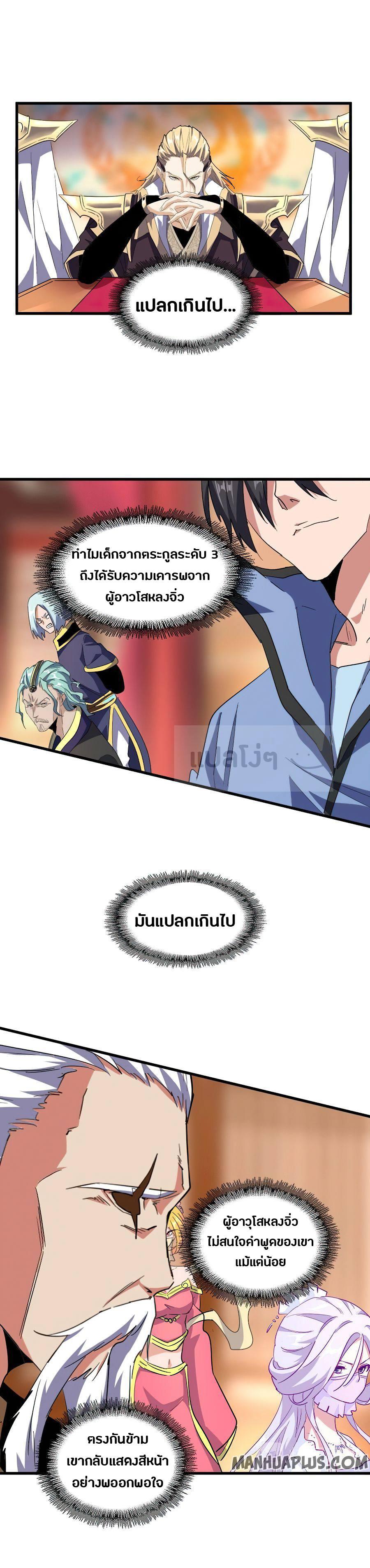 Manga-lc-com อ่านมังงะ อ่านการ์ตูน ออนไลน์ ฟรี Magic Emperor ตอนที่ 1 2 3 4 5 6 7 8 9 10 11 12 13 14 ฟรี ไม่มีโฆษณา Manga-lc - อ่าน มังงะ อ่าน การ์ตูน ออนไลน์ อ่านมังงะ ฟรี