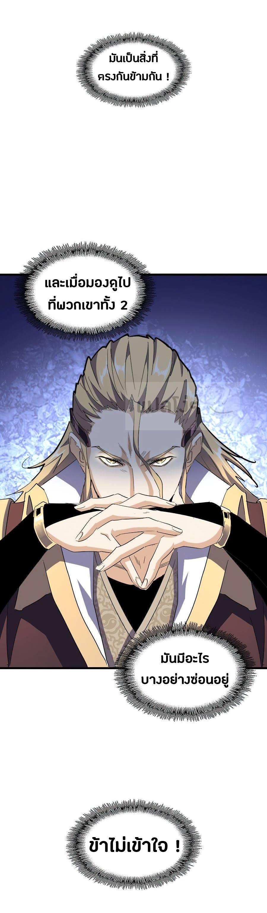 Manga-lc-com อ่านมังงะ อ่านการ์ตูน ออนไลน์ ฟรี Magic Emperor ตอนที่ 1 2 3 4 5 6 7 8 9 10 11 12 13 14 ฟรี ไม่มีโฆษณา Manga-lc - อ่าน มังงะ อ่าน การ์ตูน ออนไลน์ อ่านมังงะ ฟรี