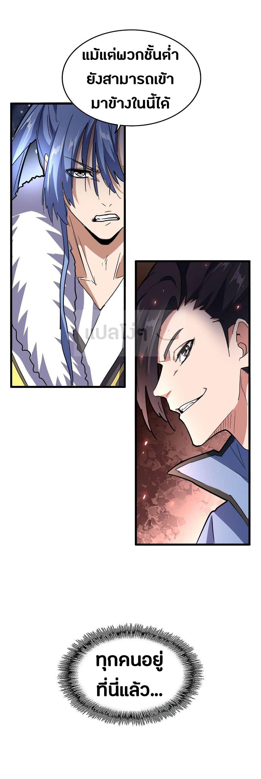 Manga-lc-com อ่านมังงะ อ่านการ์ตูน ออนไลน์ ฟรี Magic Emperor ตอนที่ 1 2 3 4 5 6 7 8 9 10 11 12 13 14 ฟรี ไม่มีโฆษณา Manga-lc - อ่าน มังงะ อ่าน การ์ตูน ออนไลน์ อ่านมังงะ ฟรี