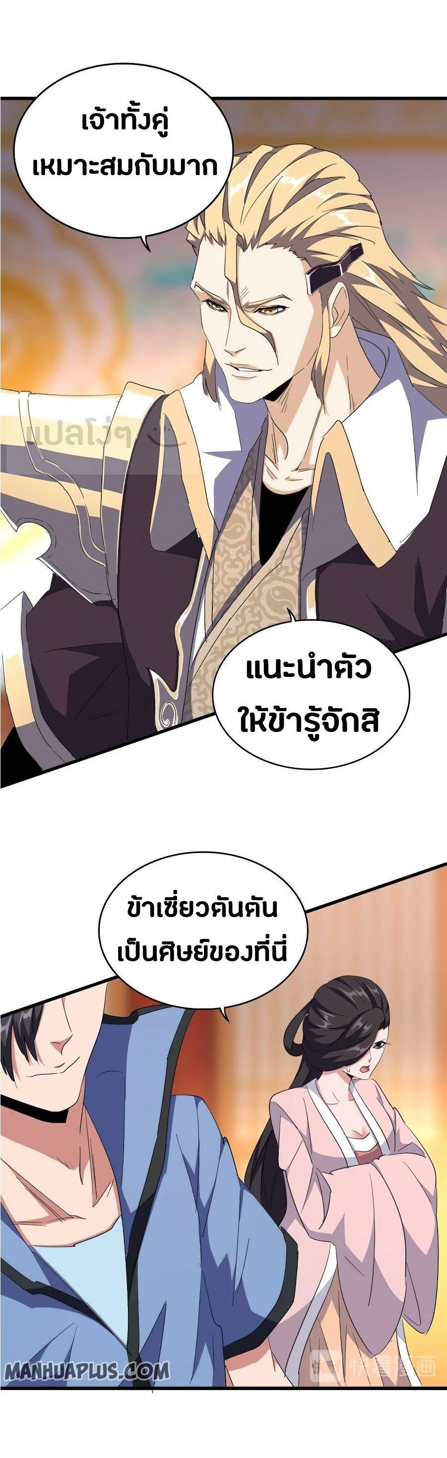 Manga-lc-com อ่านมังงะ อ่านการ์ตูน ออนไลน์ ฟรี Magic Emperor ตอนที่ 1 2 3 4 5 6 7 8 9 10 11 12 13 14 ฟรี ไม่มีโฆษณา Manga-lc - อ่าน มังงะ อ่าน การ์ตูน ออนไลน์ อ่านมังงะ ฟรี