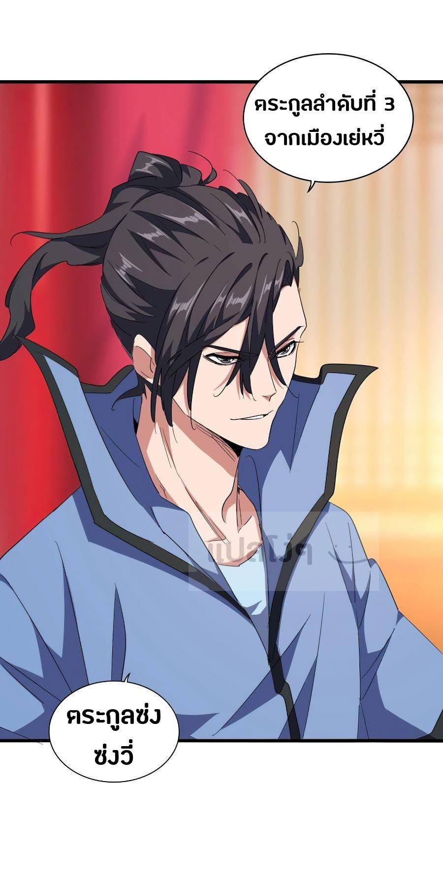 Manga-lc-com อ่านมังงะ อ่านการ์ตูน ออนไลน์ ฟรี Magic Emperor ตอนที่ 1 2 3 4 5 6 7 8 9 10 11 12 13 14 ฟรี ไม่มีโฆษณา Manga-lc - อ่าน มังงะ อ่าน การ์ตูน ออนไลน์ อ่านมังงะ ฟรี