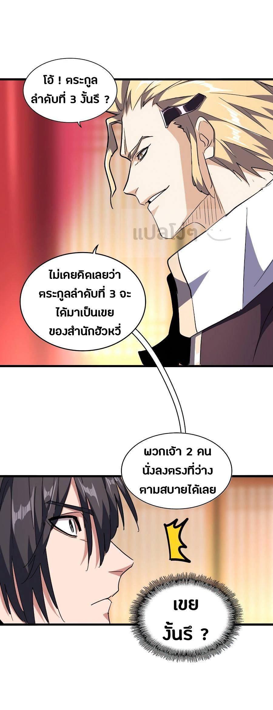 Manga-lc-com อ่านมังงะ อ่านการ์ตูน ออนไลน์ ฟรี Magic Emperor ตอนที่ 1 2 3 4 5 6 7 8 9 10 11 12 13 14 ฟรี ไม่มีโฆษณา Manga-lc - อ่าน มังงะ อ่าน การ์ตูน ออนไลน์ อ่านมังงะ ฟรี
