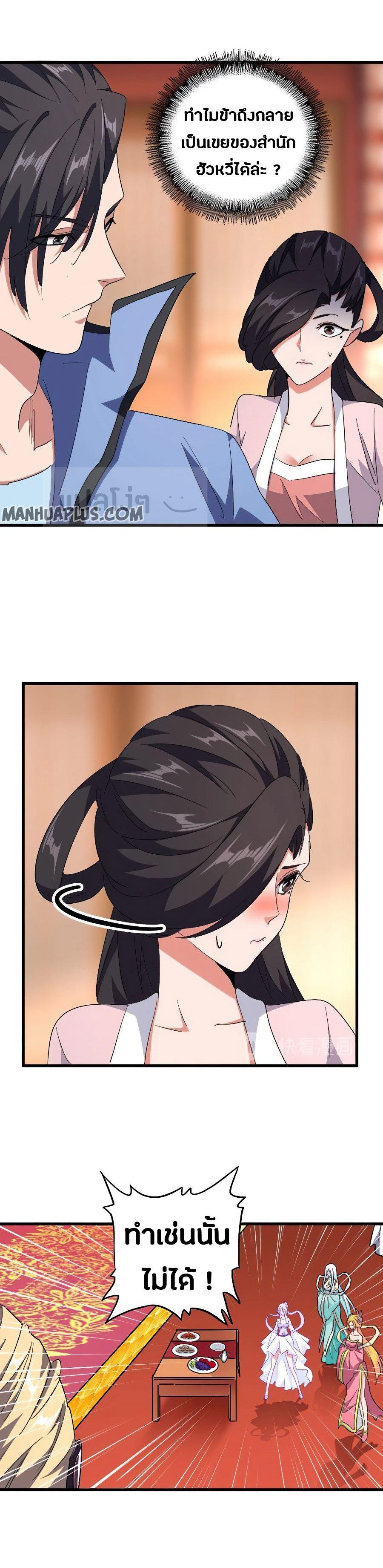 Manga-lc-com อ่านมังงะ อ่านการ์ตูน ออนไลน์ ฟรี Magic Emperor ตอนที่ 1 2 3 4 5 6 7 8 9 10 11 12 13 14 ฟรี ไม่มีโฆษณา Manga-lc - อ่าน มังงะ อ่าน การ์ตูน ออนไลน์ อ่านมังงะ ฟรี