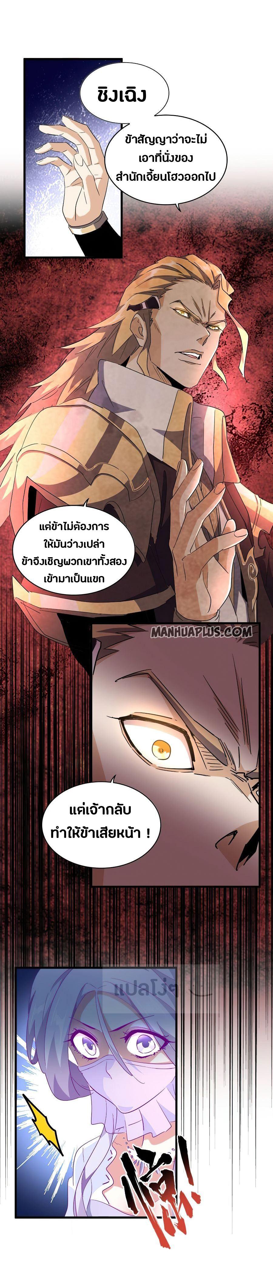 Manga-lc-com อ่านมังงะ อ่านการ์ตูน ออนไลน์ ฟรี Magic Emperor ตอนที่ 1 2 3 4 5 6 7 8 9 10 11 12 13 14 ฟรี ไม่มีโฆษณา Manga-lc - อ่าน มังงะ อ่าน การ์ตูน ออนไลน์ อ่านมังงะ ฟรี