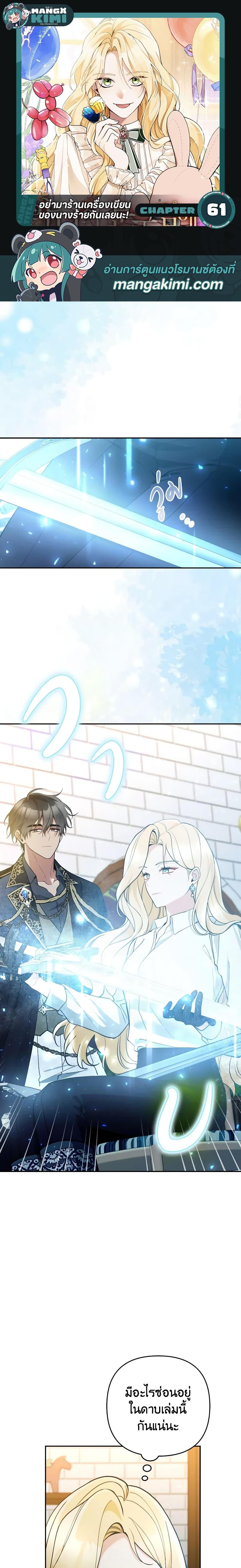 Manga-lc-com อ่านมังงะ อ่านการ์ตูน ออนไลน์ ฟรี Please Don’t Come To The Villainess’ Stationery Store! ตอนที่ 1 2 3 4 5 6 7 8 9 10 11 12 13 14 ฟรี ไม่มีโฆษณา Manga-lc - อ่าน มังงะ อ่าน การ์ตูน ออนไลน์ อ่านมังงะ ฟรี
