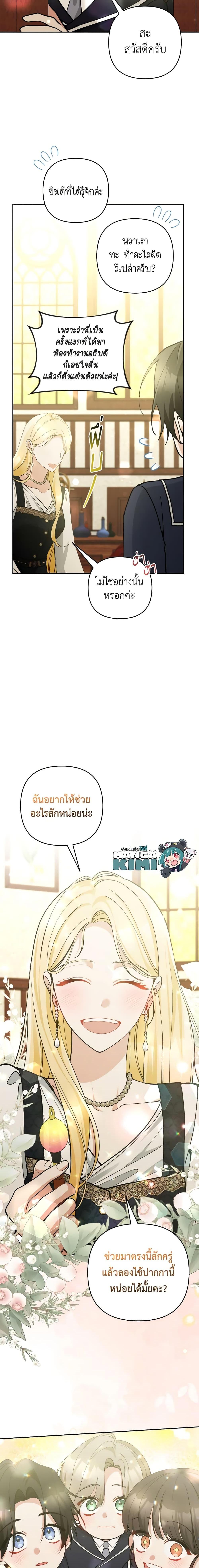 Manga-lc-com อ่านมังงะ อ่านการ์ตูน ออนไลน์ ฟรี Please Don’t Come To The Villainess’ Stationery Store! ตอนที่ 1 2 3 4 5 6 7 8 9 10 11 12 13 14 ฟรี ไม่มีโฆษณา Manga-lc - อ่าน มังงะ อ่าน การ์ตูน ออนไลน์ อ่านมังงะ ฟรี