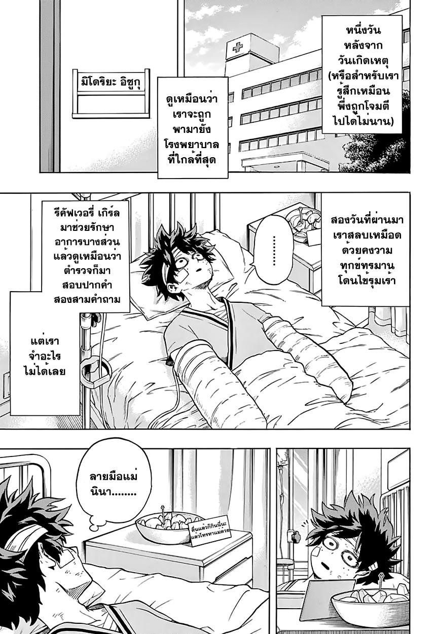 Manga-lc-com อ่านมังงะ อ่านการ์ตูน ออนไลน์ ฟรี Boku no Hero Academia ตอนที่ 1 2 3 4 5 6 7 8 9 10 11 12 13 14 ฟรี ไม่มีโฆษณา Manga-lc - อ่าน มังงะ อ่าน การ์ตูน ออนไลน์ อ่านมังงะ ฟรี