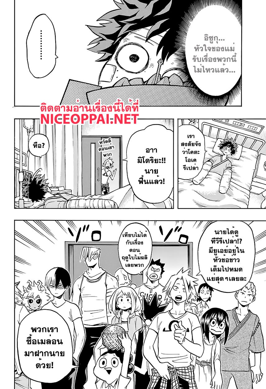 Manga-lc-com อ่านมังงะ อ่านการ์ตูน ออนไลน์ ฟรี Boku no Hero Academia ตอนที่ 1 2 3 4 5 6 7 8 9 10 11 12 13 14 ฟรี ไม่มีโฆษณา Manga-lc - อ่าน มังงะ อ่าน การ์ตูน ออนไลน์ อ่านมังงะ ฟรี