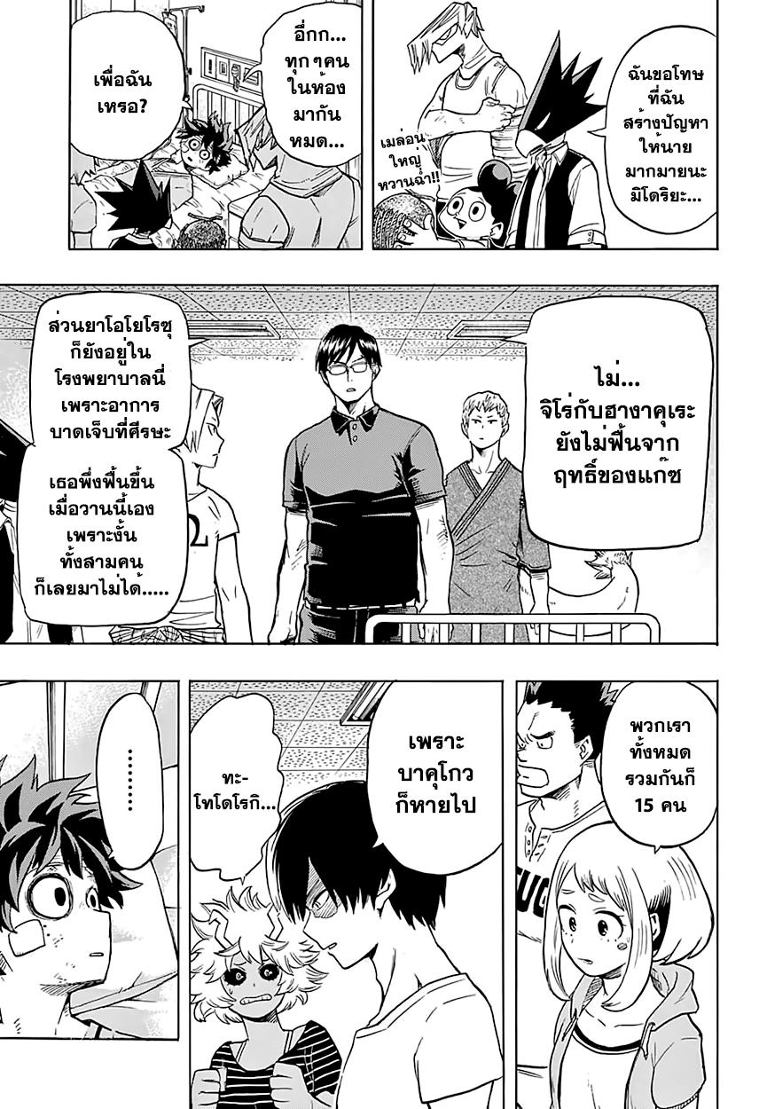 Manga-lc-com อ่านมังงะ อ่านการ์ตูน ออนไลน์ ฟรี Boku no Hero Academia ตอนที่ 1 2 3 4 5 6 7 8 9 10 11 12 13 14 ฟรี ไม่มีโฆษณา Manga-lc - อ่าน มังงะ อ่าน การ์ตูน ออนไลน์ อ่านมังงะ ฟรี
