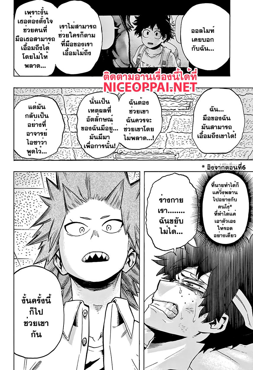 Manga-lc-com อ่านมังงะ อ่านการ์ตูน ออนไลน์ ฟรี Boku no Hero Academia ตอนที่ 1 2 3 4 5 6 7 8 9 10 11 12 13 14 ฟรี ไม่มีโฆษณา Manga-lc - อ่าน มังงะ อ่าน การ์ตูน ออนไลน์ อ่านมังงะ ฟรี