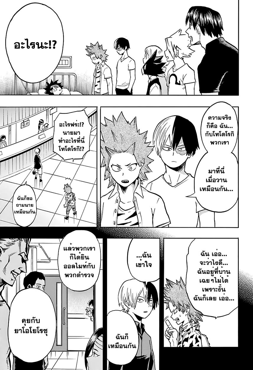 Manga-lc-com อ่านมังงะ อ่านการ์ตูน ออนไลน์ ฟรี Boku no Hero Academia ตอนที่ 1 2 3 4 5 6 7 8 9 10 11 12 13 14 ฟรี ไม่มีโฆษณา Manga-lc - อ่าน มังงะ อ่าน การ์ตูน ออนไลน์ อ่านมังงะ ฟรี