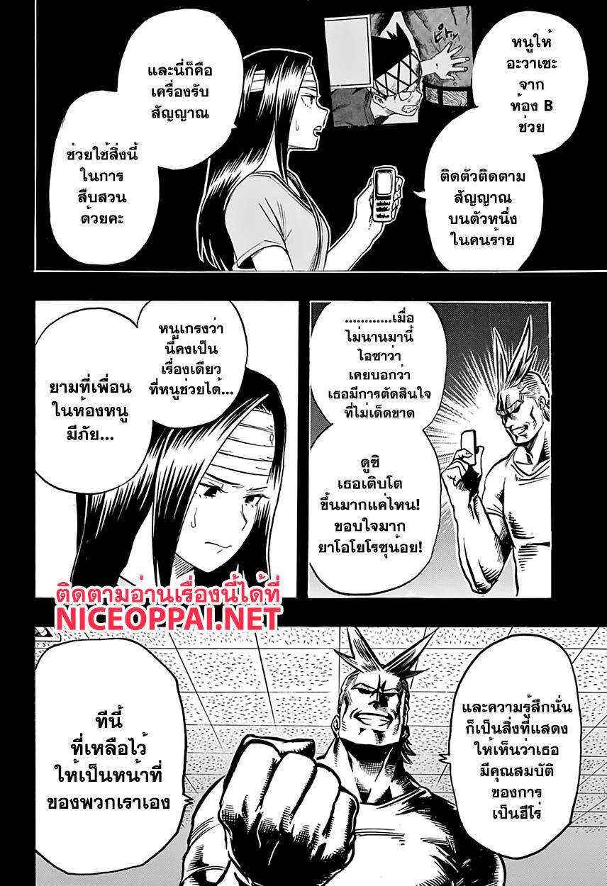 Manga-lc-com อ่านมังงะ อ่านการ์ตูน ออนไลน์ ฟรี Boku no Hero Academia ตอนที่ 1 2 3 4 5 6 7 8 9 10 11 12 13 14 ฟรี ไม่มีโฆษณา Manga-lc - อ่าน มังงะ อ่าน การ์ตูน ออนไลน์ อ่านมังงะ ฟรี