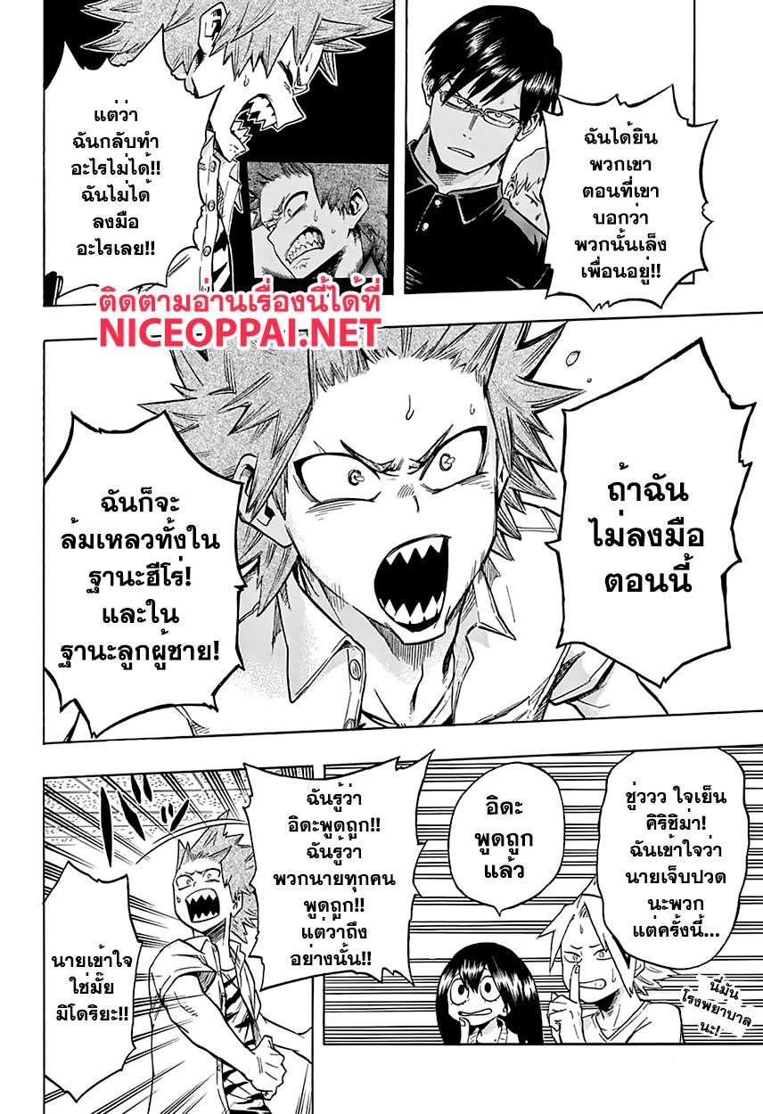 Manga-lc-com อ่านมังงะ อ่านการ์ตูน ออนไลน์ ฟรี Boku no Hero Academia ตอนที่ 1 2 3 4 5 6 7 8 9 10 11 12 13 14 ฟรี ไม่มีโฆษณา Manga-lc - อ่าน มังงะ อ่าน การ์ตูน ออนไลน์ อ่านมังงะ ฟรี