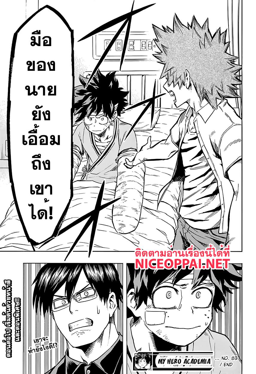 Manga-lc-com อ่านมังงะ อ่านการ์ตูน ออนไลน์ ฟรี Boku no Hero Academia ตอนที่ 1 2 3 4 5 6 7 8 9 10 11 12 13 14 ฟรี ไม่มีโฆษณา Manga-lc - อ่าน มังงะ อ่าน การ์ตูน ออนไลน์ อ่านมังงะ ฟรี