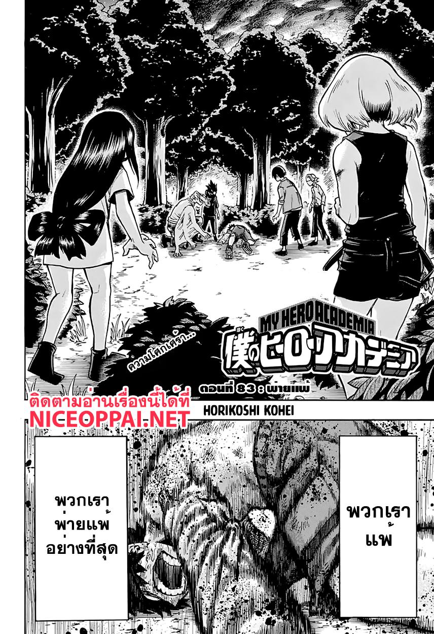 Manga-lc-com อ่านมังงะ อ่านการ์ตูน ออนไลน์ ฟรี Boku no Hero Academia ตอนที่ 1 2 3 4 5 6 7 8 9 10 11 12 13 14 ฟรี ไม่มีโฆษณา Manga-lc - อ่าน มังงะ อ่าน การ์ตูน ออนไลน์ อ่านมังงะ ฟรี