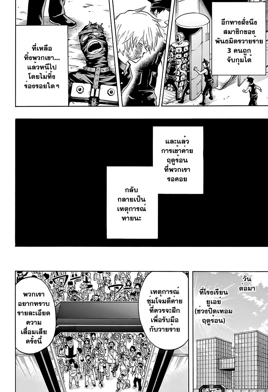 Manga-lc-com อ่านมังงะ อ่านการ์ตูน ออนไลน์ ฟรี Boku no Hero Academia ตอนที่ 1 2 3 4 5 6 7 8 9 10 11 12 13 14 ฟรี ไม่มีโฆษณา Manga-lc - อ่าน มังงะ อ่าน การ์ตูน ออนไลน์ อ่านมังงะ ฟรี