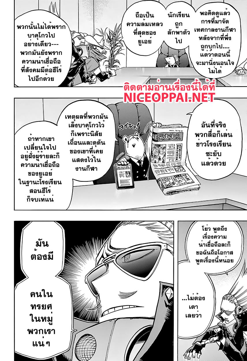 Manga-lc-com อ่านมังงะ อ่านการ์ตูน ออนไลน์ ฟรี Boku no Hero Academia ตอนที่ 1 2 3 4 5 6 7 8 9 10 11 12 13 14 ฟรี ไม่มีโฆษณา Manga-lc - อ่าน มังงะ อ่าน การ์ตูน ออนไลน์ อ่านมังงะ ฟรี