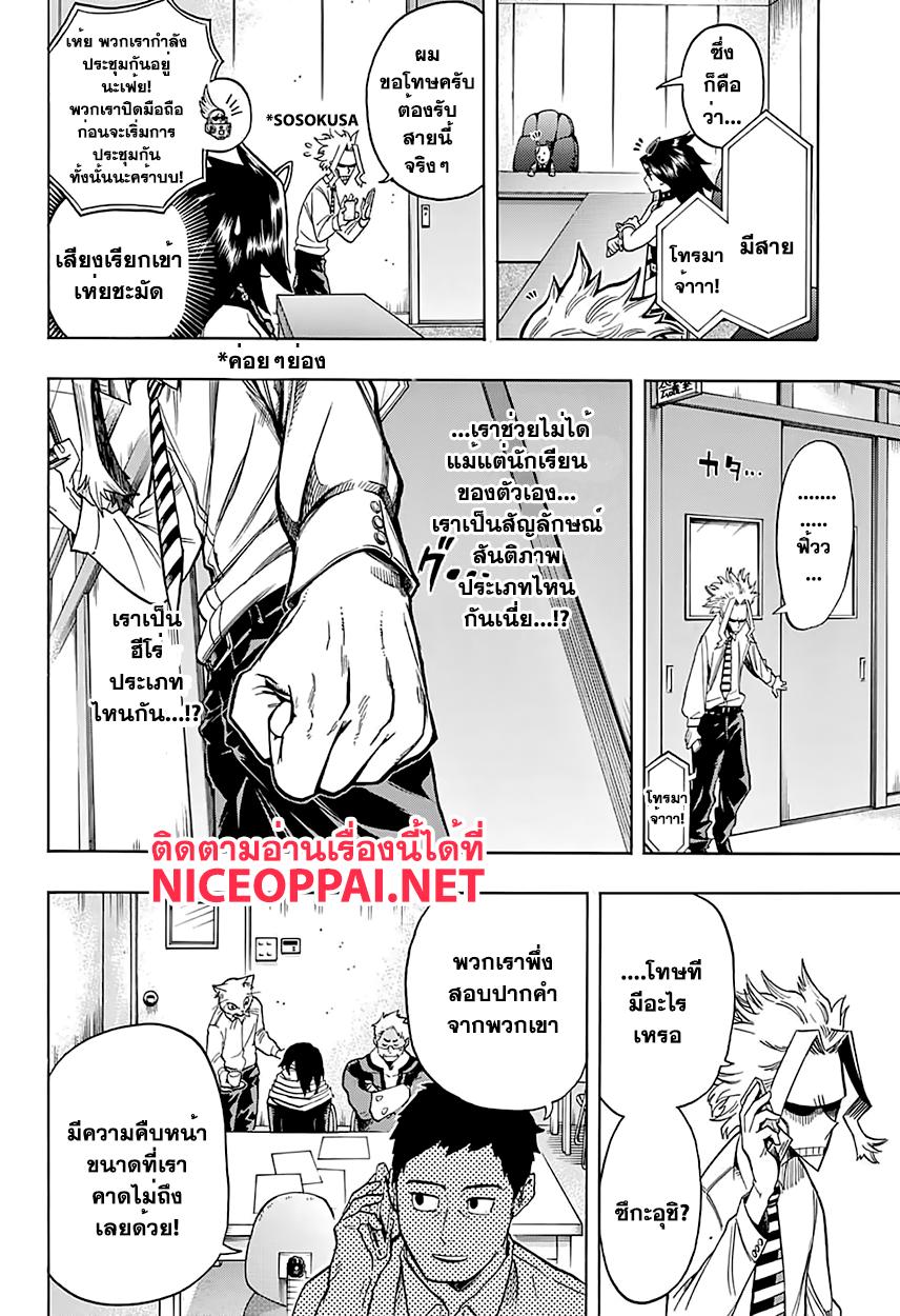 Manga-lc-com อ่านมังงะ อ่านการ์ตูน ออนไลน์ ฟรี Boku no Hero Academia ตอนที่ 1 2 3 4 5 6 7 8 9 10 11 12 13 14 ฟรี ไม่มีโฆษณา Manga-lc - อ่าน มังงะ อ่าน การ์ตูน ออนไลน์ อ่านมังงะ ฟรี