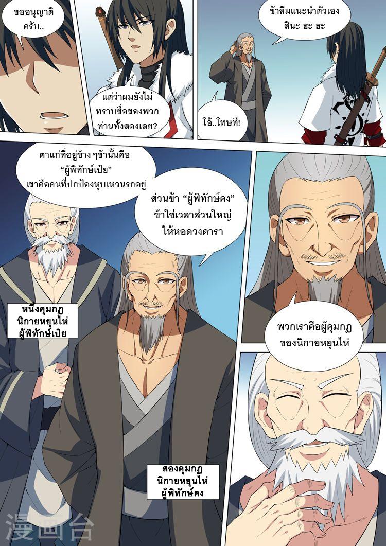 Manga-lc-com อ่านมังงะ อ่านการ์ตูน ออนไลน์ ฟรี God of Martial Arts ตอนที่ 1 2 3 4 5 6 7 8 9 10 11 12 13 14 ฟรี ไม่มีโฆษณา Manga-lc - อ่าน มังงะ อ่าน การ์ตูน ออนไลน์ อ่านมังงะ ฟรี