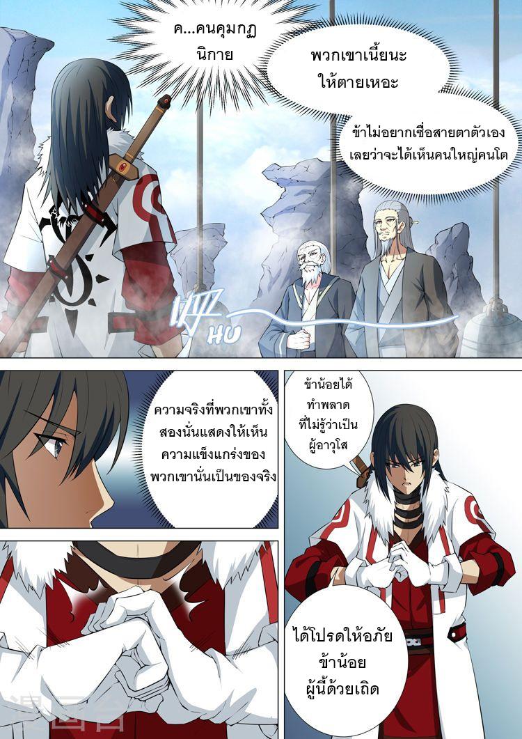 Manga-lc-com อ่านมังงะ อ่านการ์ตูน ออนไลน์ ฟรี God of Martial Arts ตอนที่ 1 2 3 4 5 6 7 8 9 10 11 12 13 14 ฟรี ไม่มีโฆษณา Manga-lc - อ่าน มังงะ อ่าน การ์ตูน ออนไลน์ อ่านมังงะ ฟรี