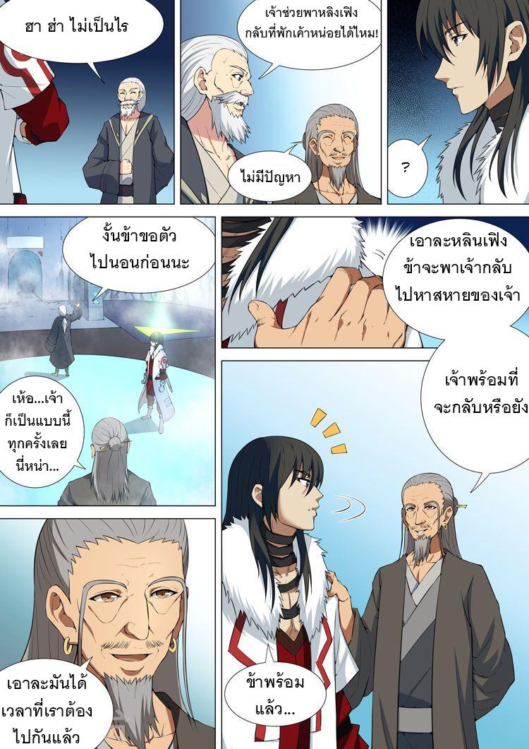 Manga-lc-com อ่านมังงะ อ่านการ์ตูน ออนไลน์ ฟรี God of Martial Arts ตอนที่ 1 2 3 4 5 6 7 8 9 10 11 12 13 14 ฟรี ไม่มีโฆษณา Manga-lc - อ่าน มังงะ อ่าน การ์ตูน ออนไลน์ อ่านมังงะ ฟรี
