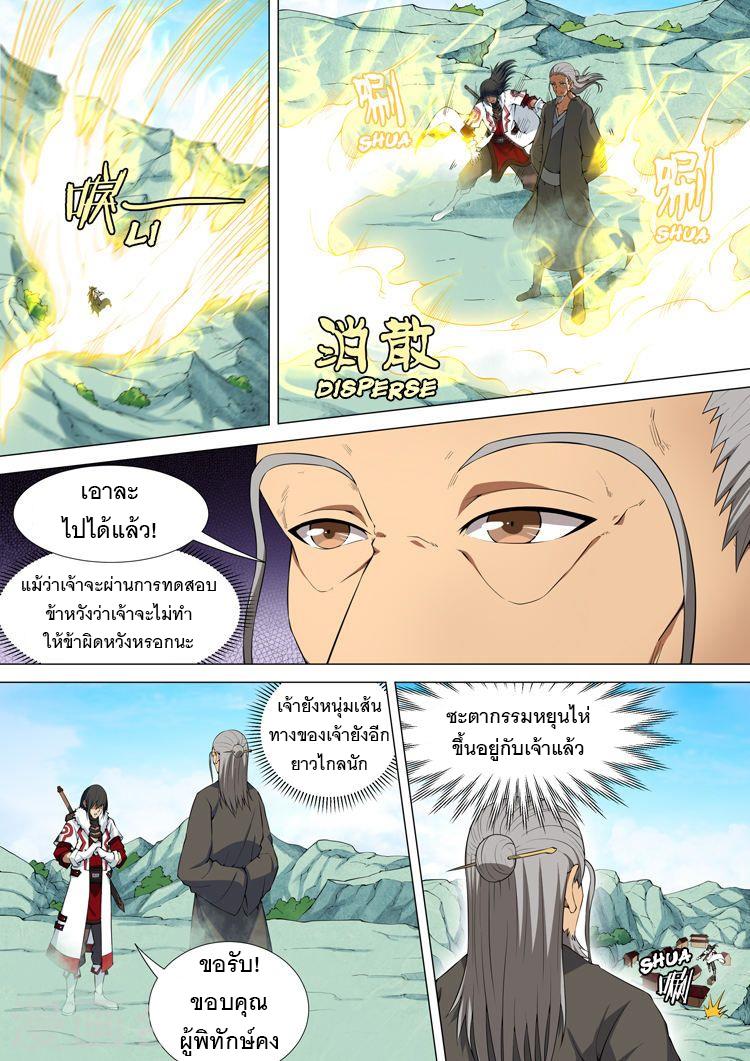 Manga-lc-com อ่านมังงะ อ่านการ์ตูน ออนไลน์ ฟรี God of Martial Arts ตอนที่ 1 2 3 4 5 6 7 8 9 10 11 12 13 14 ฟรี ไม่มีโฆษณา Manga-lc - อ่าน มังงะ อ่าน การ์ตูน ออนไลน์ อ่านมังงะ ฟรี