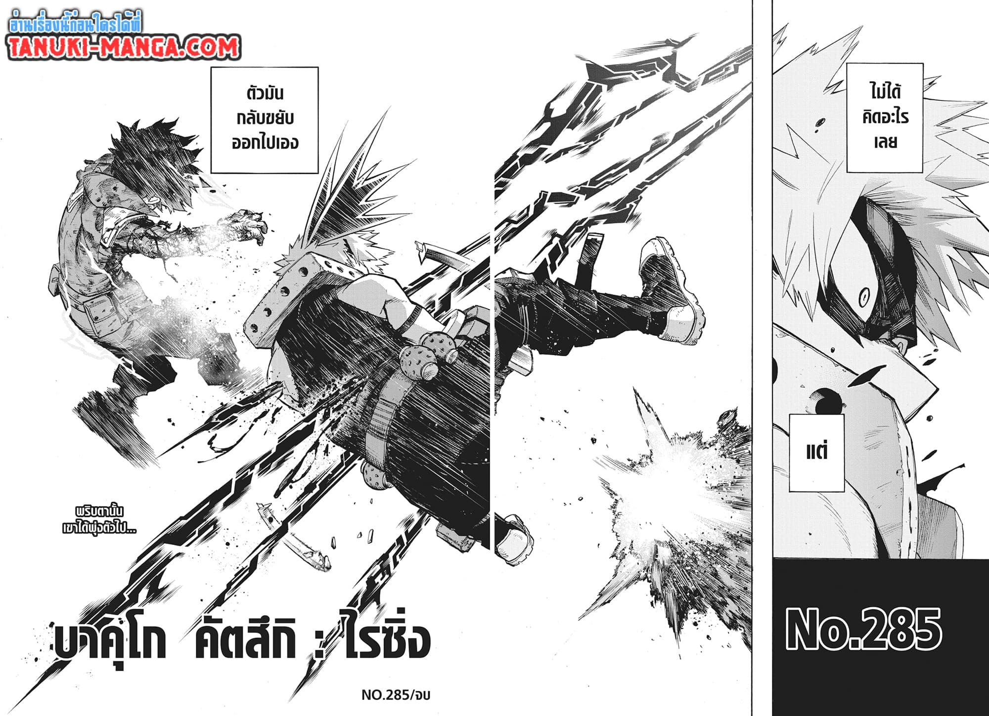 Manga-lc-com อ่านมังงะ อ่านการ์ตูน ออนไลน์ ฟรี Boku no Hero Academia ตอนที่ 1 2 3 4 5 6 7 8 9 10 11 12 13 14 ฟรี ไม่มีโฆษณา Manga-lc - อ่าน มังงะ อ่าน การ์ตูน ออนไลน์ อ่านมังงะ ฟรี