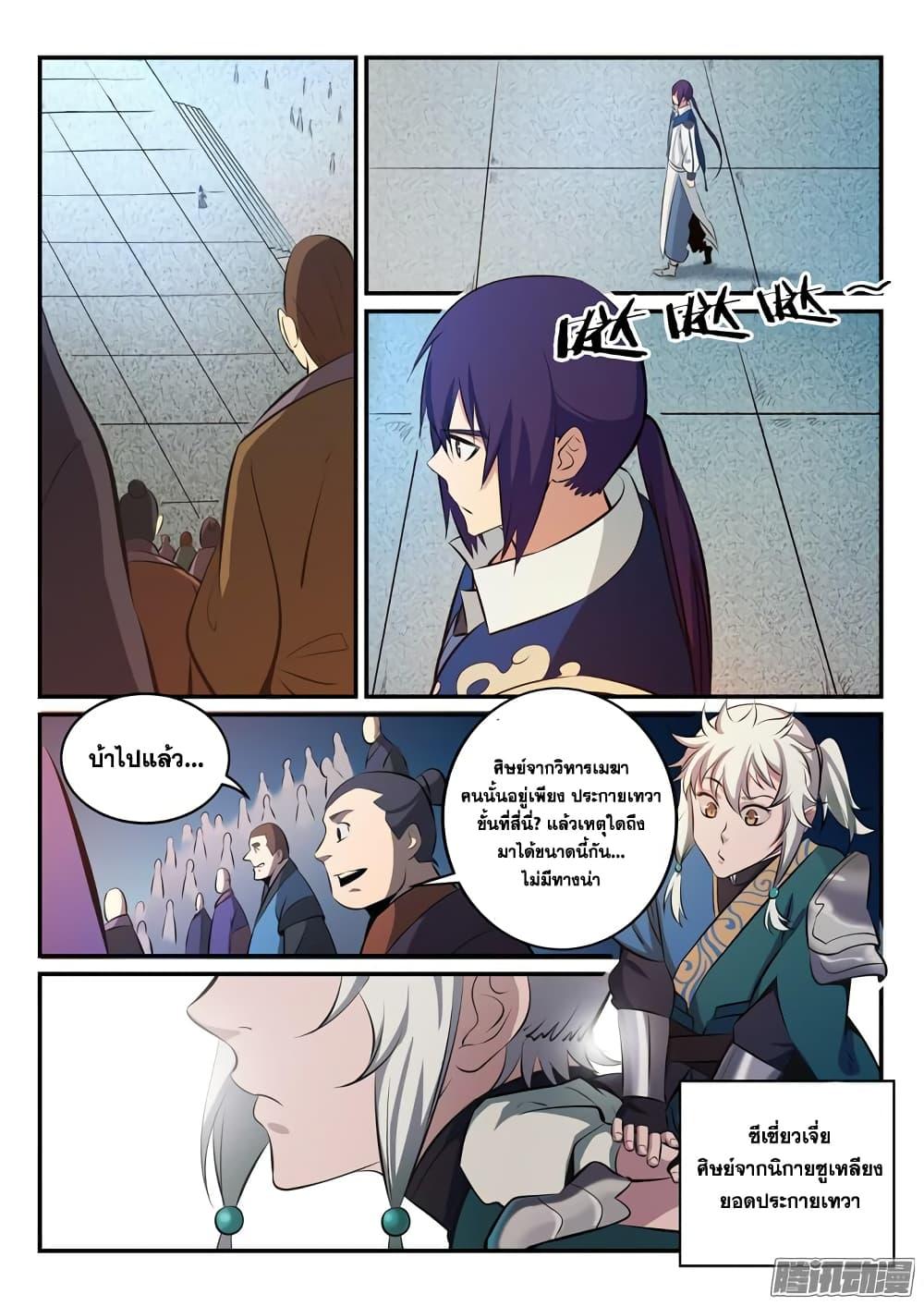 Manga-lc-com อ่านมังงะ อ่านการ์ตูน ออนไลน์ ฟรี Bailian Chengshen ตอนที่ 1 2 3 4 5 6 7 8 9 10 11 12 13 14 ฟรี ไม่มีโฆษณา Manga-lc - อ่าน มังงะ อ่าน การ์ตูน ออนไลน์ อ่านมังงะ ฟรี