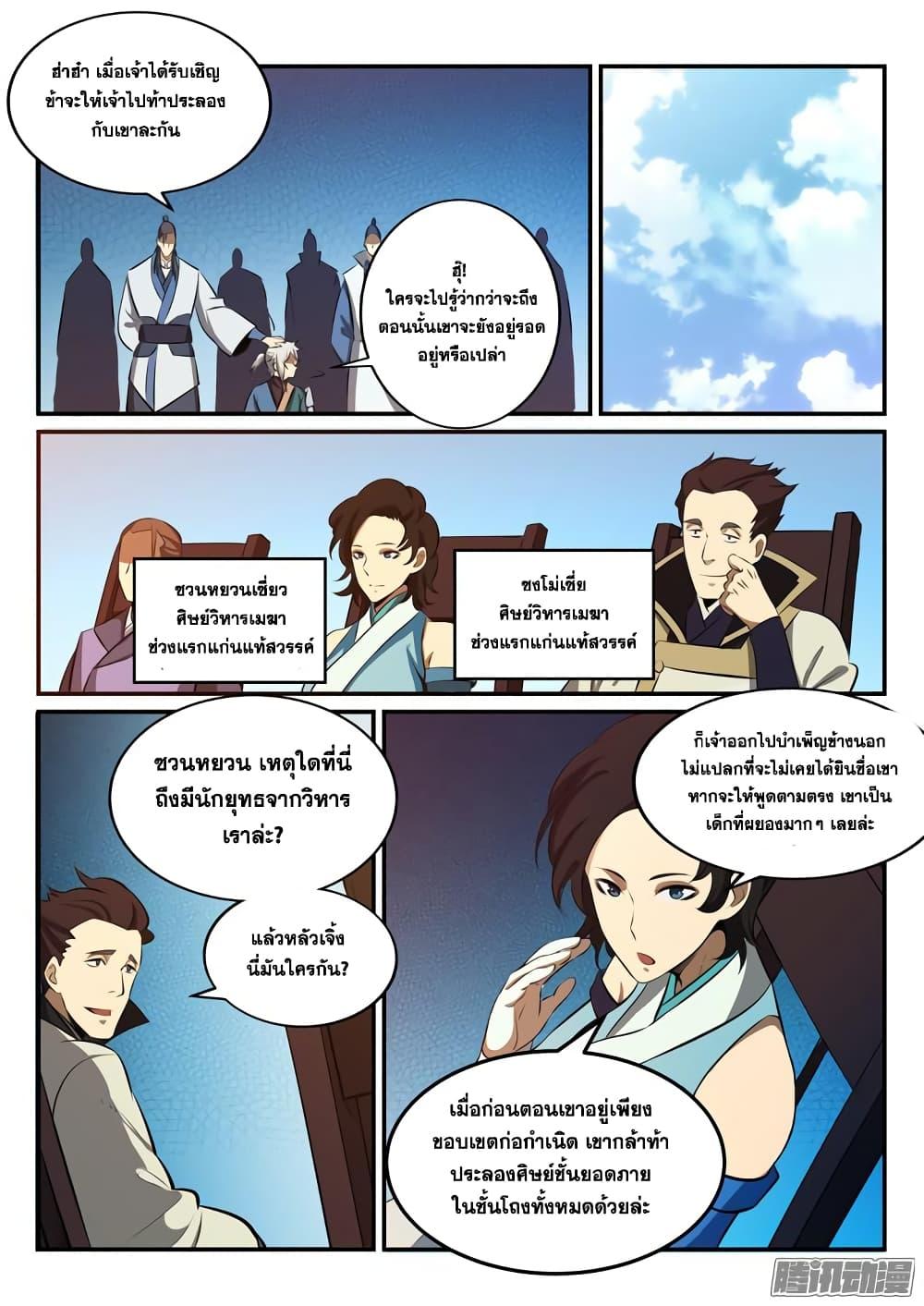 Manga-lc-com อ่านมังงะ อ่านการ์ตูน ออนไลน์ ฟรี Bailian Chengshen ตอนที่ 1 2 3 4 5 6 7 8 9 10 11 12 13 14 ฟรี ไม่มีโฆษณา Manga-lc - อ่าน มังงะ อ่าน การ์ตูน ออนไลน์ อ่านมังงะ ฟรี