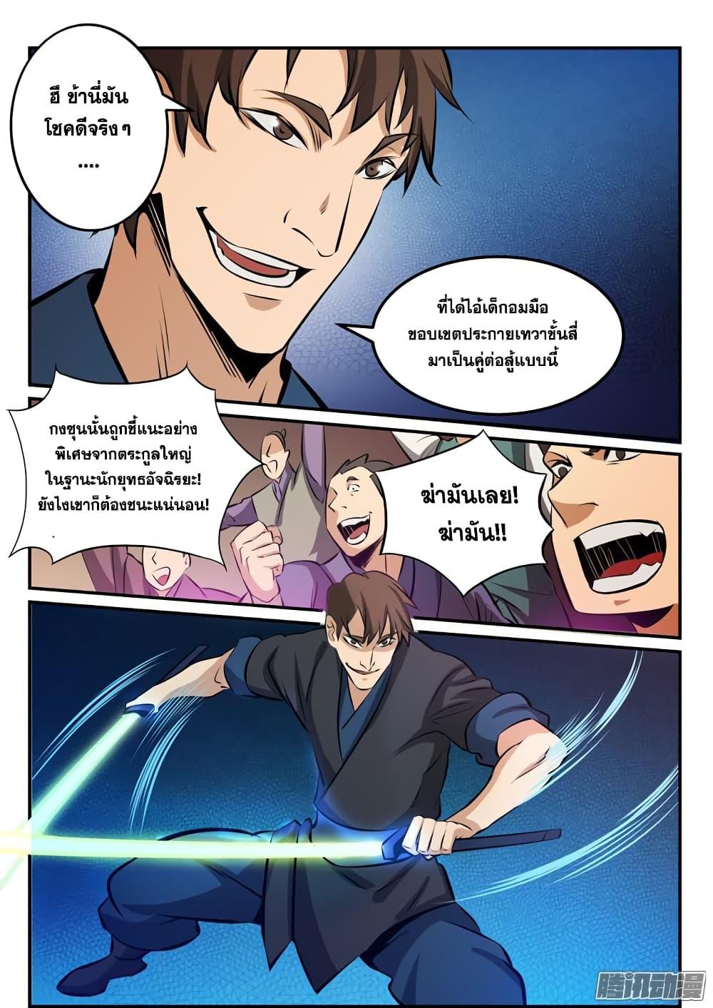 Manga-lc-com อ่านมังงะ อ่านการ์ตูน ออนไลน์ ฟรี Bailian Chengshen ตอนที่ 1 2 3 4 5 6 7 8 9 10 11 12 13 14 ฟรี ไม่มีโฆษณา Manga-lc - อ่าน มังงะ อ่าน การ์ตูน ออนไลน์ อ่านมังงะ ฟรี