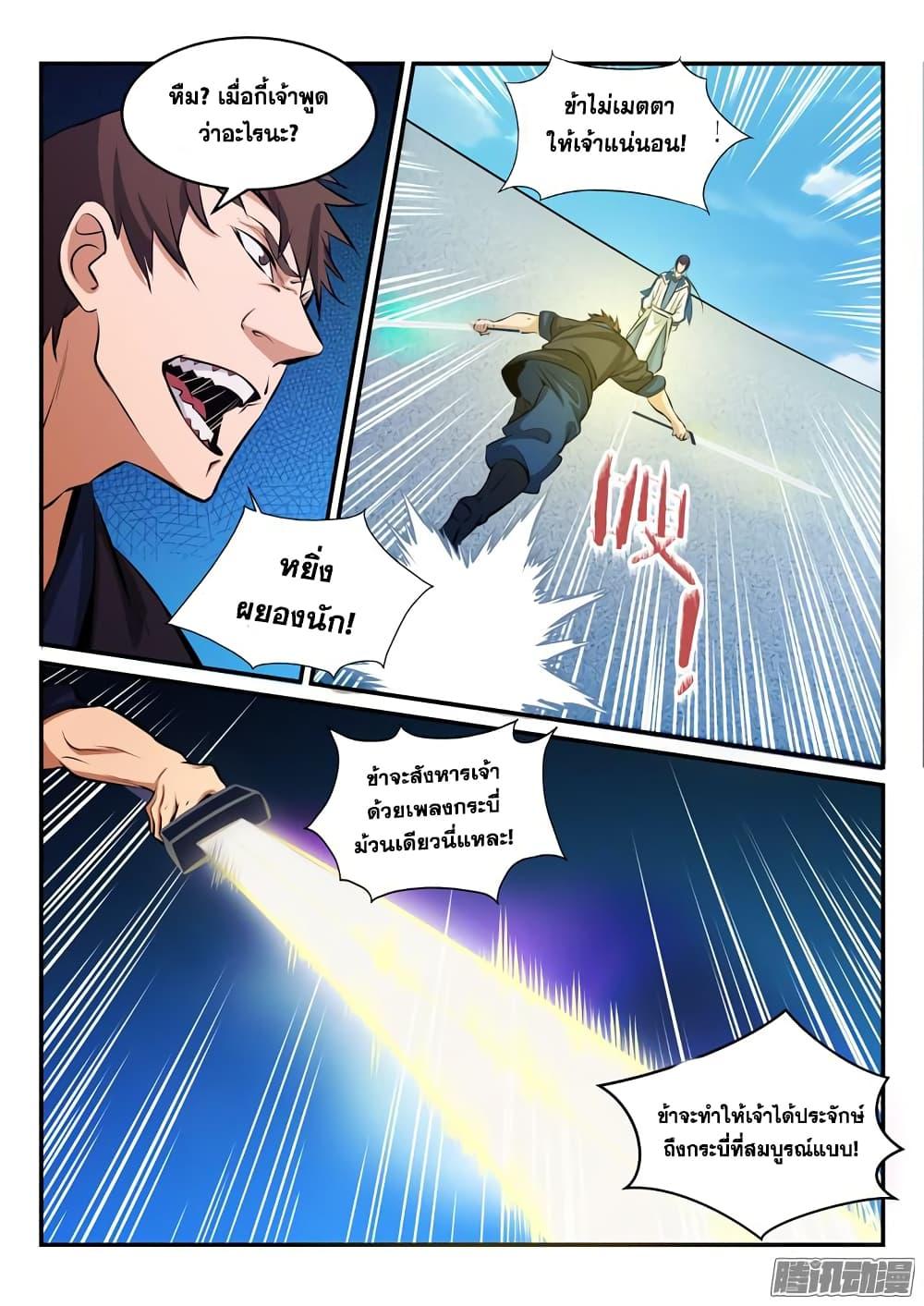 Manga-lc-com อ่านมังงะ อ่านการ์ตูน ออนไลน์ ฟรี Bailian Chengshen ตอนที่ 1 2 3 4 5 6 7 8 9 10 11 12 13 14 ฟรี ไม่มีโฆษณา Manga-lc - อ่าน มังงะ อ่าน การ์ตูน ออนไลน์ อ่านมังงะ ฟรี